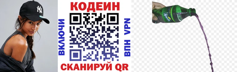 нарко площадка как зайти  Юрьевец  Кодеин напиток Lean (лин)  mega ссылка 