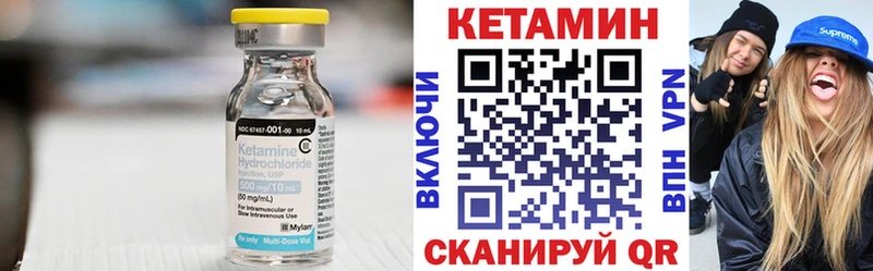 КЕТАМИН VHQ  гидра ТОР  Юрьевец 